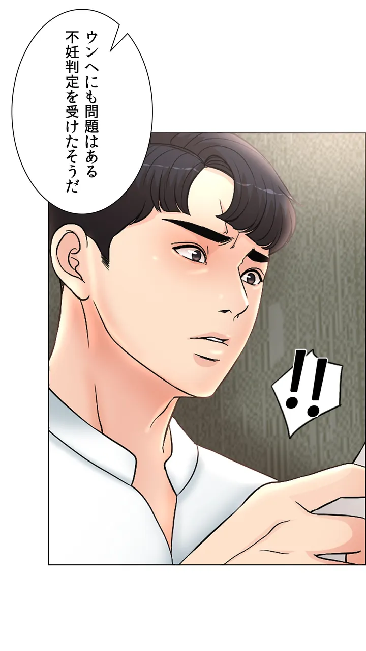 契約夫婦〜1000日間の秘密〜 第3話 - Trang 22