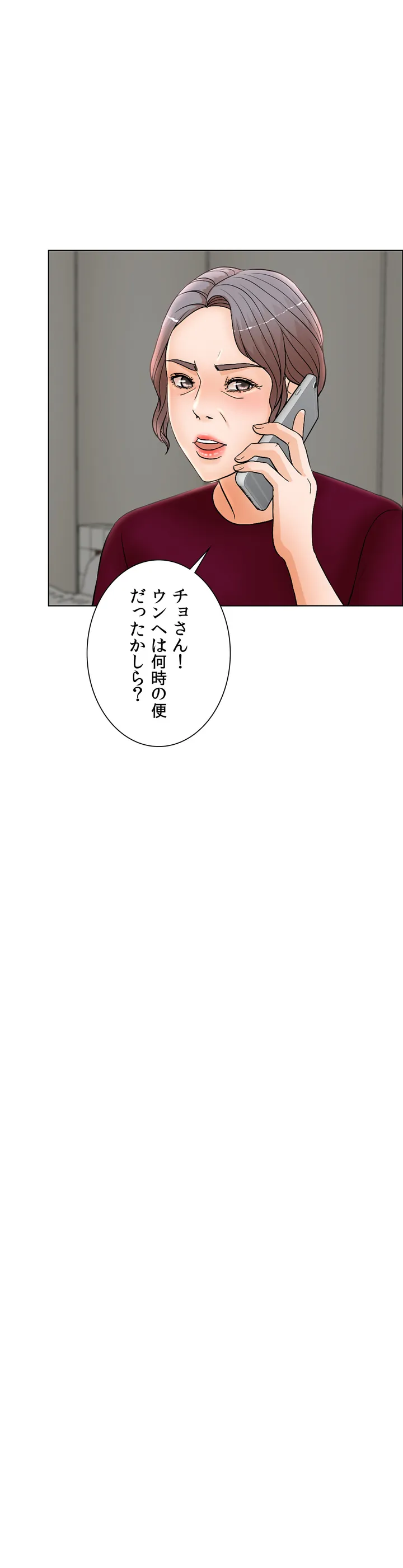 契約夫婦〜1000日間の秘密〜 第3話 - Trang 25