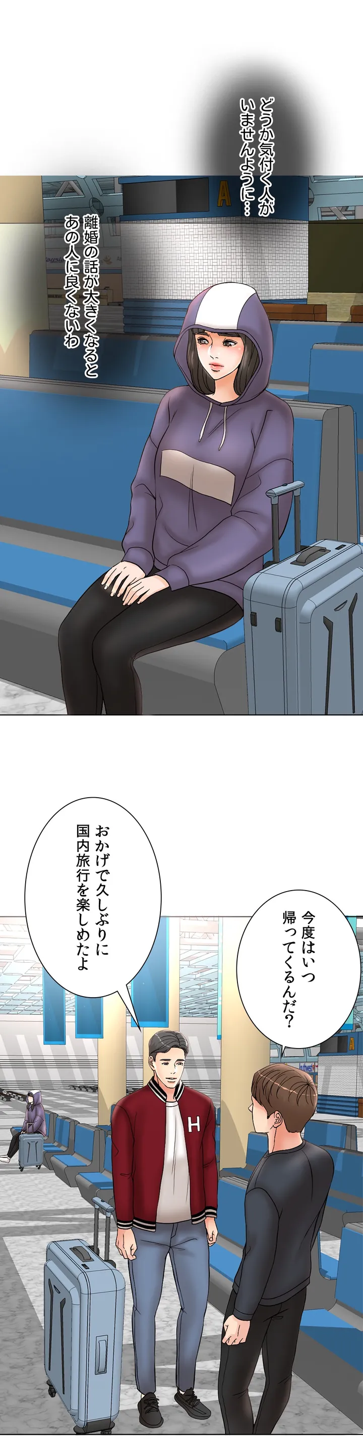 契約夫婦〜1000日間の秘密〜 第3話 - Trang 27