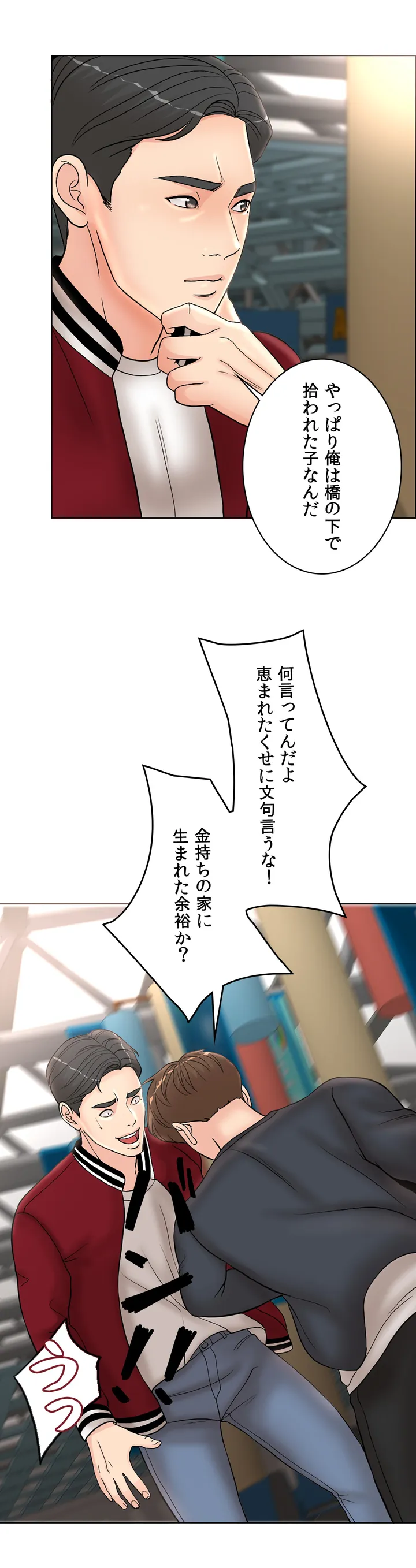 契約夫婦〜1000日間の秘密〜 第3話 - Trang 29
