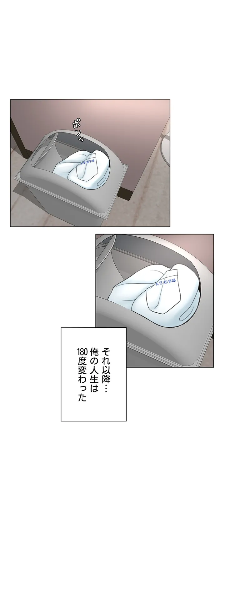 契約夫婦〜1000日間の秘密〜 第3話 - Trang 5