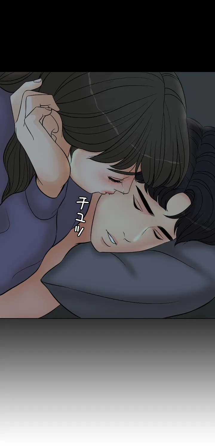 契約夫婦〜1000日間の秘密〜 第3話 - Trang 44