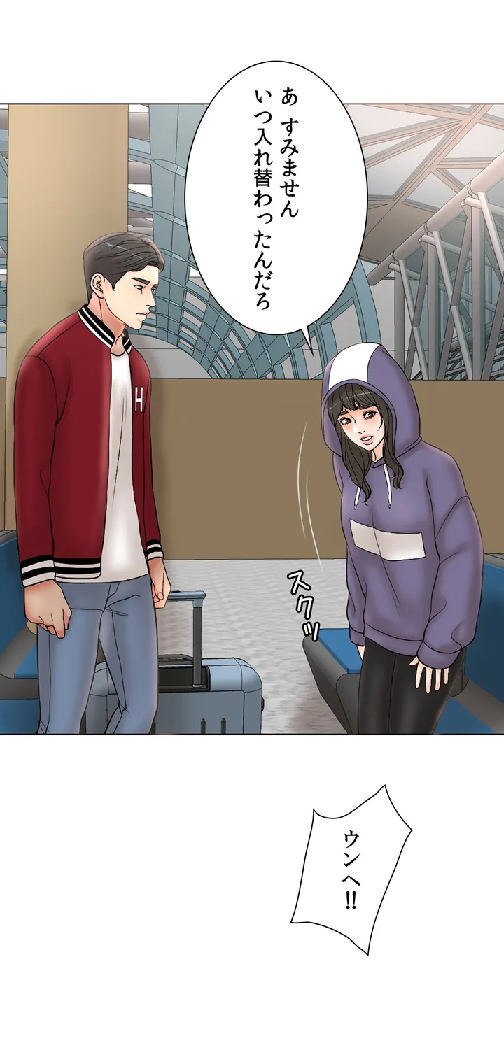 契約夫婦〜1000日間の秘密〜 第3話 - Trang 46