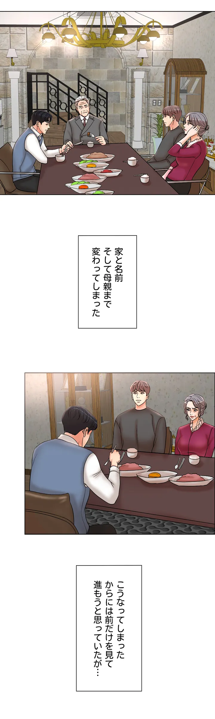 契約夫婦〜1000日間の秘密〜 第3話 - Trang 6