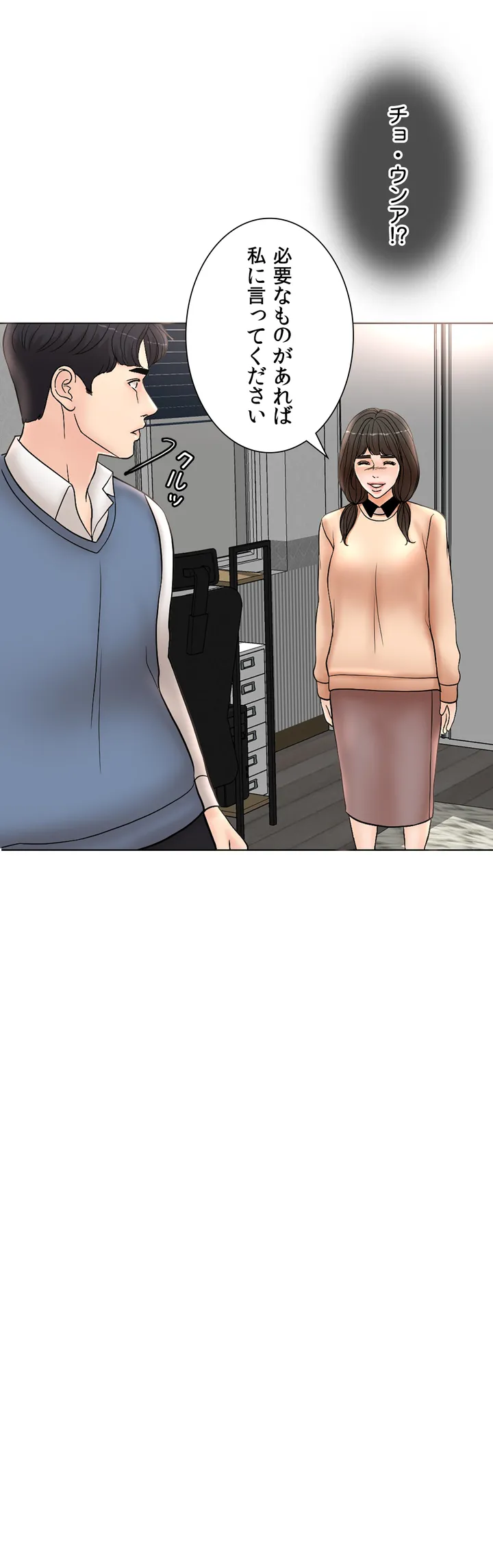 契約夫婦〜1000日間の秘密〜 第3話 - Trang 8