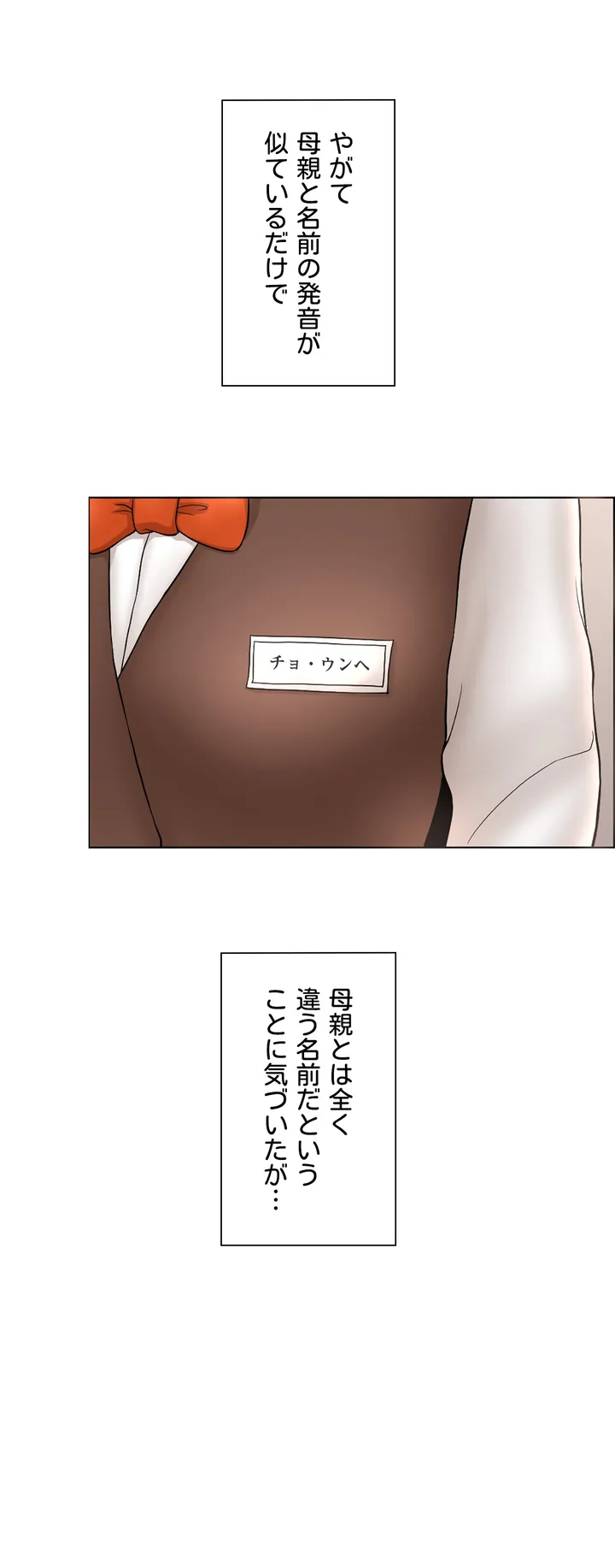 契約夫婦〜1000日間の秘密〜 第3話 - Trang 10