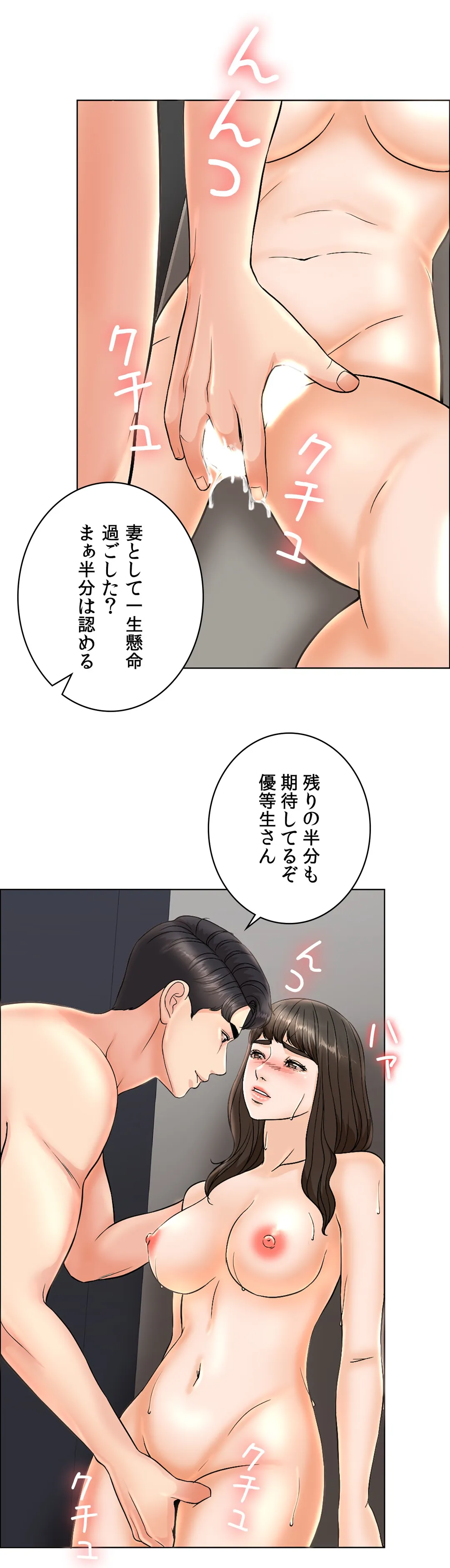 契約夫婦〜1000日間の秘密〜 - 第4話 - Page 39