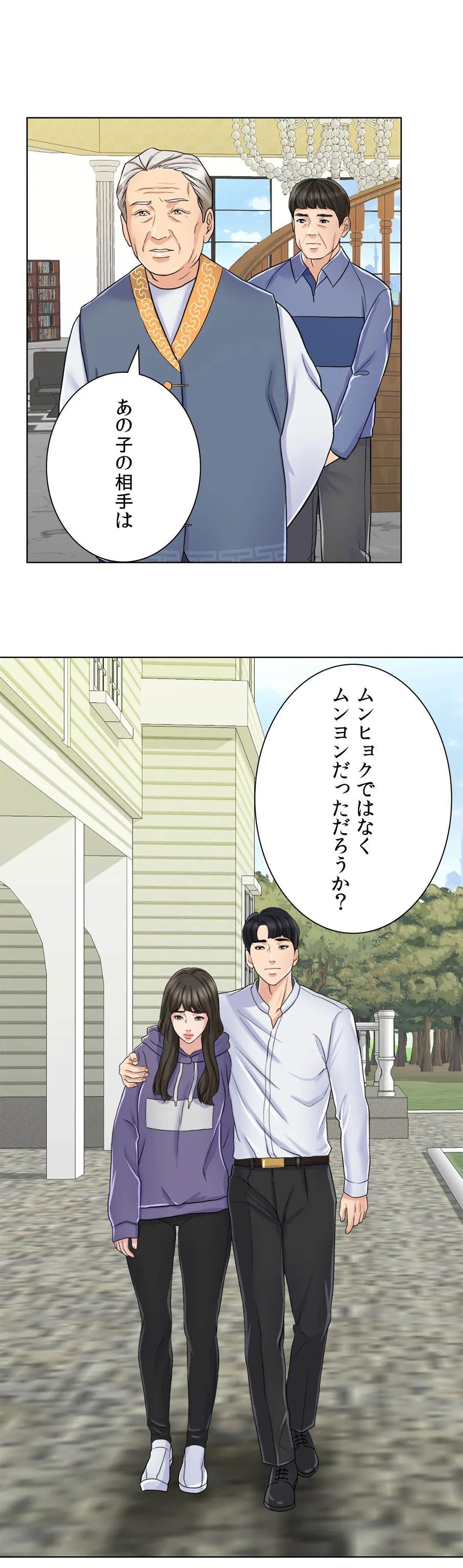 契約夫婦〜1000日間の秘密〜 第6話 - Trang 17