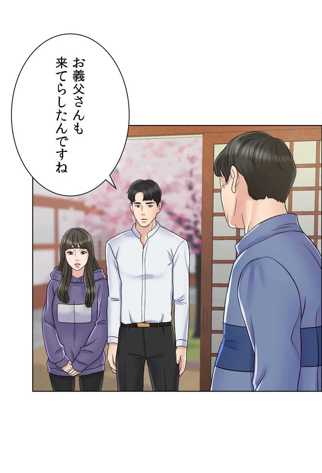契約夫婦〜1000日間の秘密〜 第6話 - Trang 20