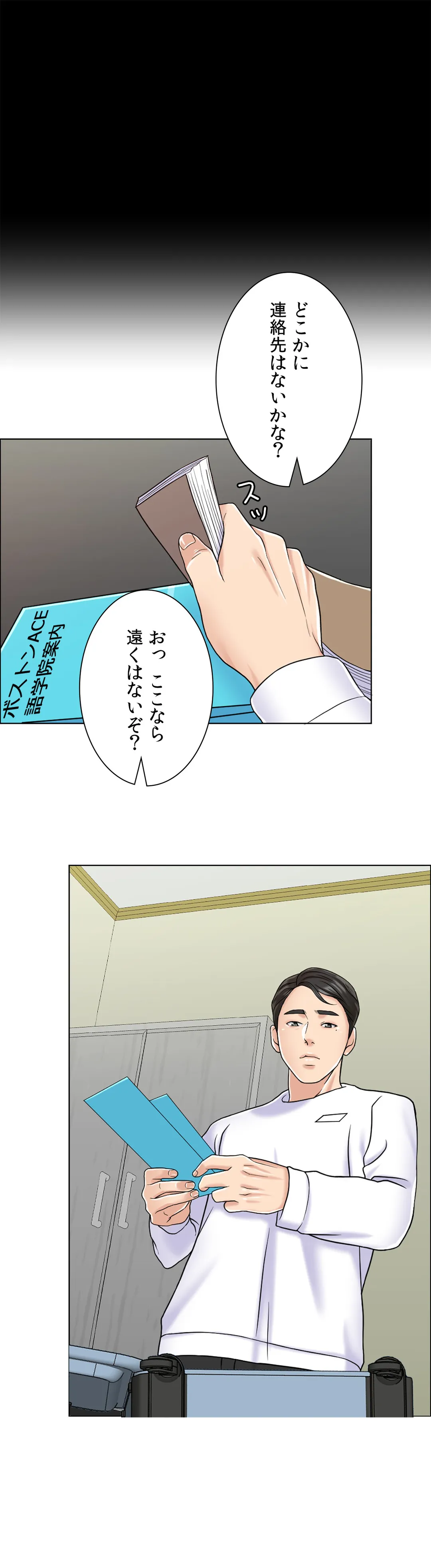 契約夫婦〜1000日間の秘密〜 第6話 - Trang 3