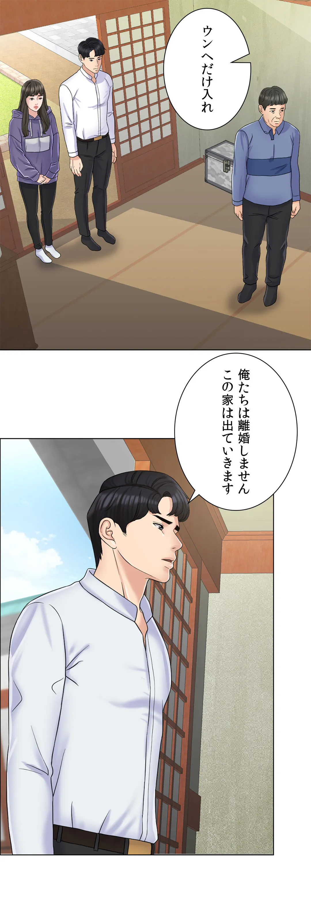 契約夫婦〜1000日間の秘密〜 第6話 - Trang 21