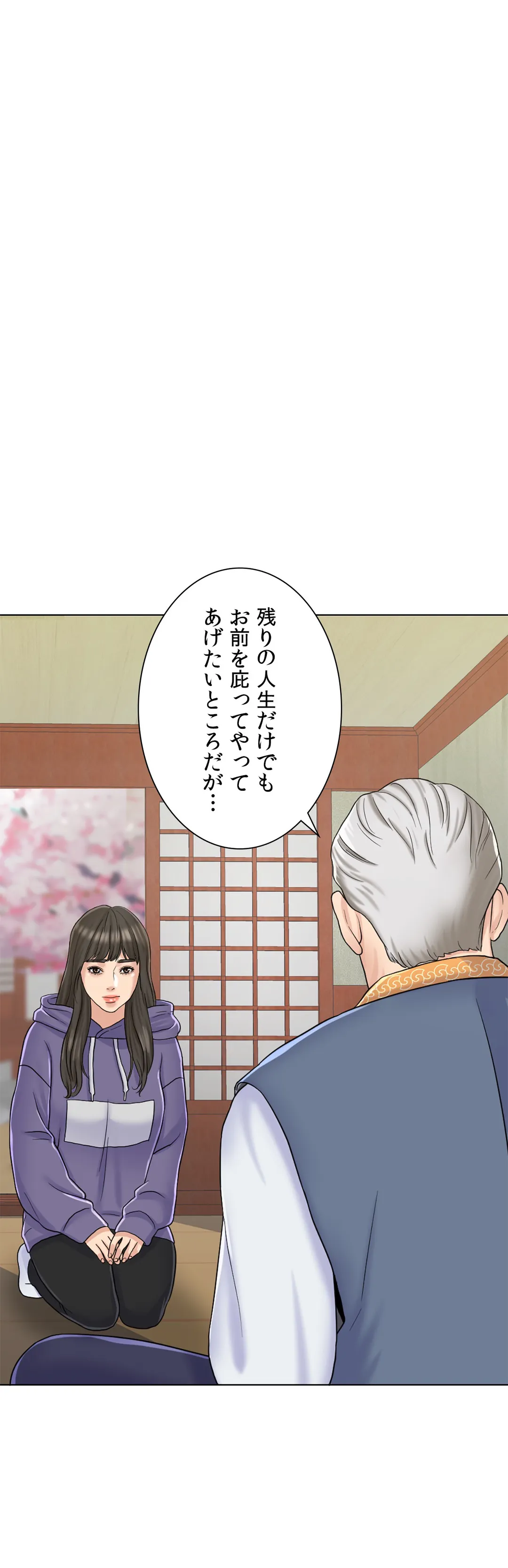 契約夫婦〜1000日間の秘密〜 第6話 - Trang 23