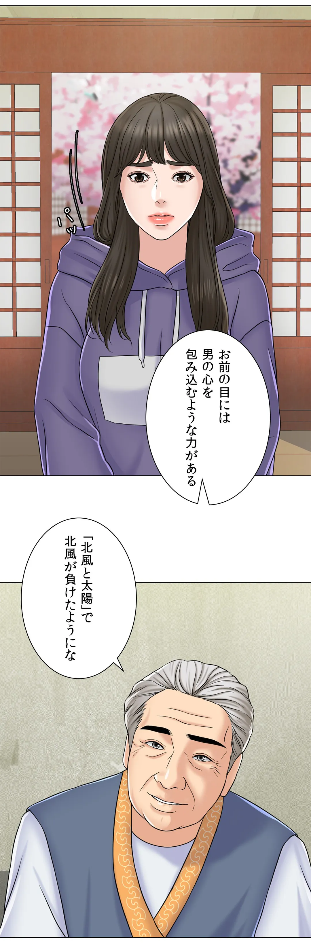 契約夫婦〜1000日間の秘密〜 第6話 - Trang 26