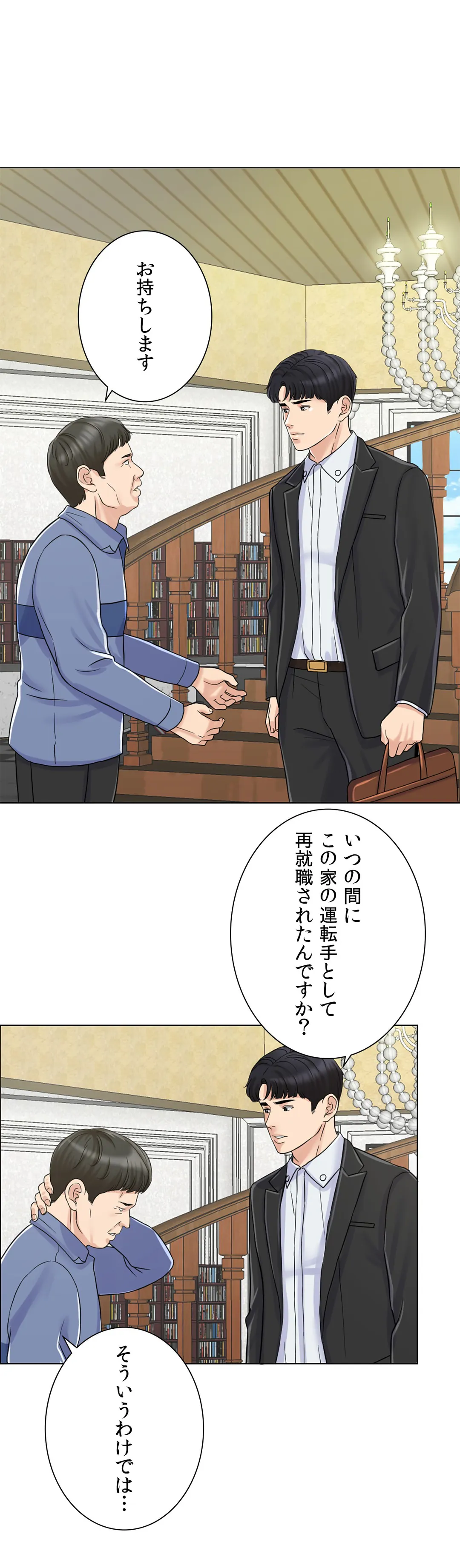契約夫婦〜1000日間の秘密〜 第6話 - Trang 28