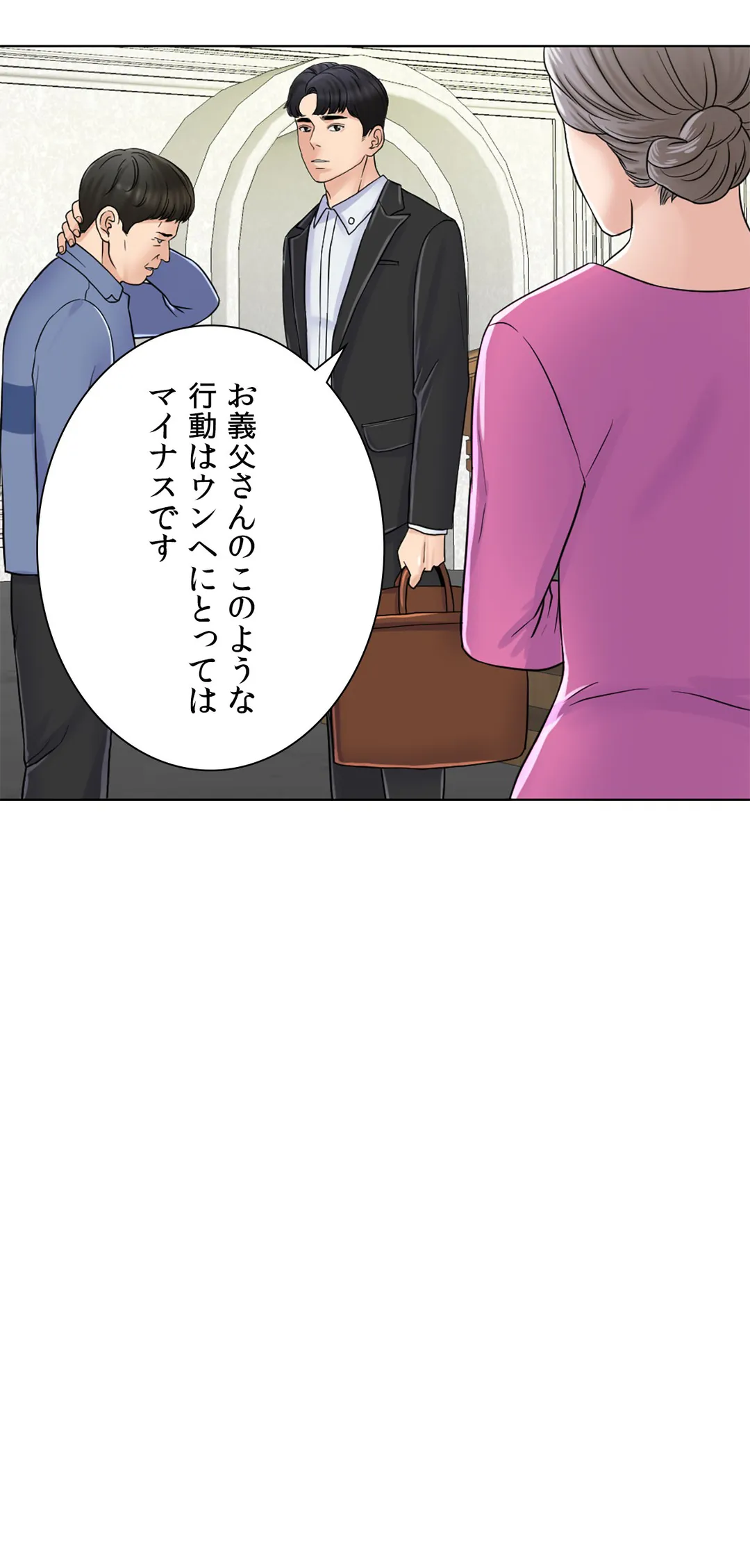 契約夫婦〜1000日間の秘密〜 第6話 - Trang 29