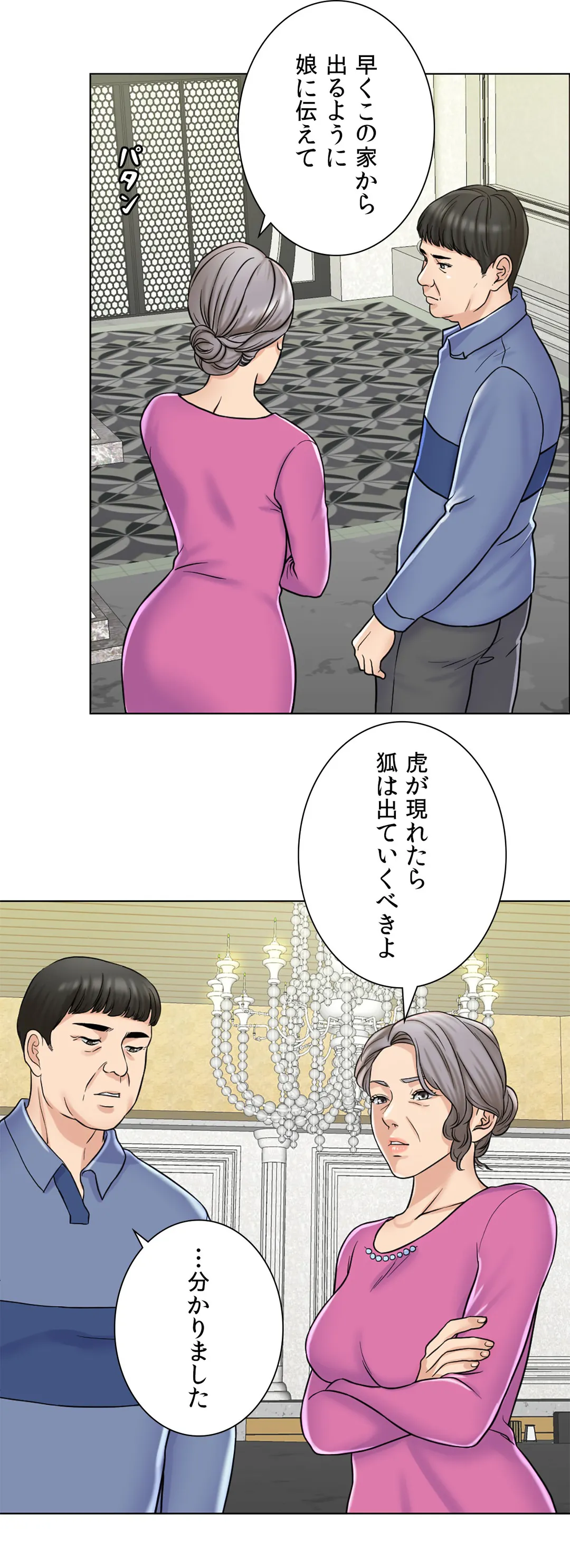 契約夫婦〜1000日間の秘密〜 第6話 - Trang 30