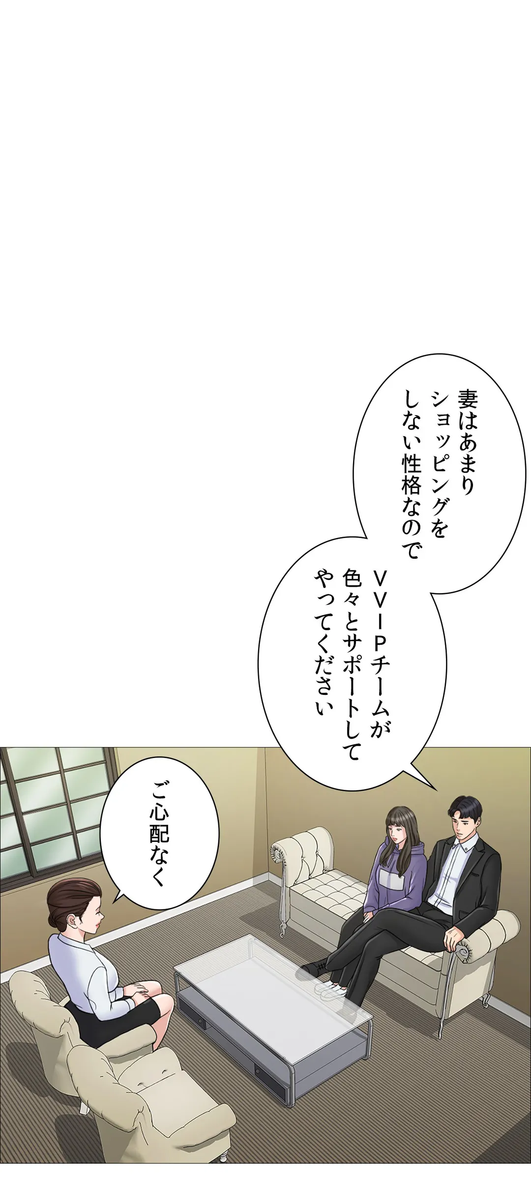 契約夫婦〜1000日間の秘密〜 第6話 - Trang 34