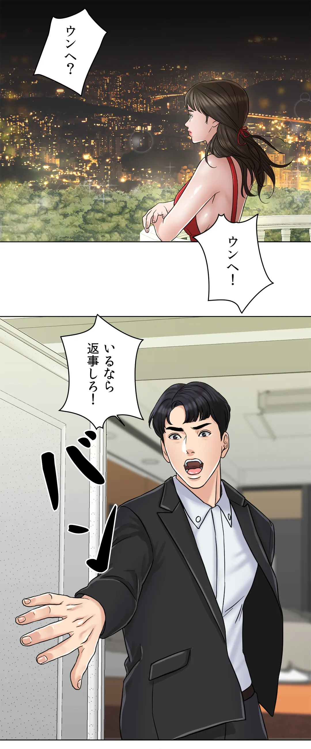 契約夫婦〜1000日間の秘密〜 第6話 - Trang 38