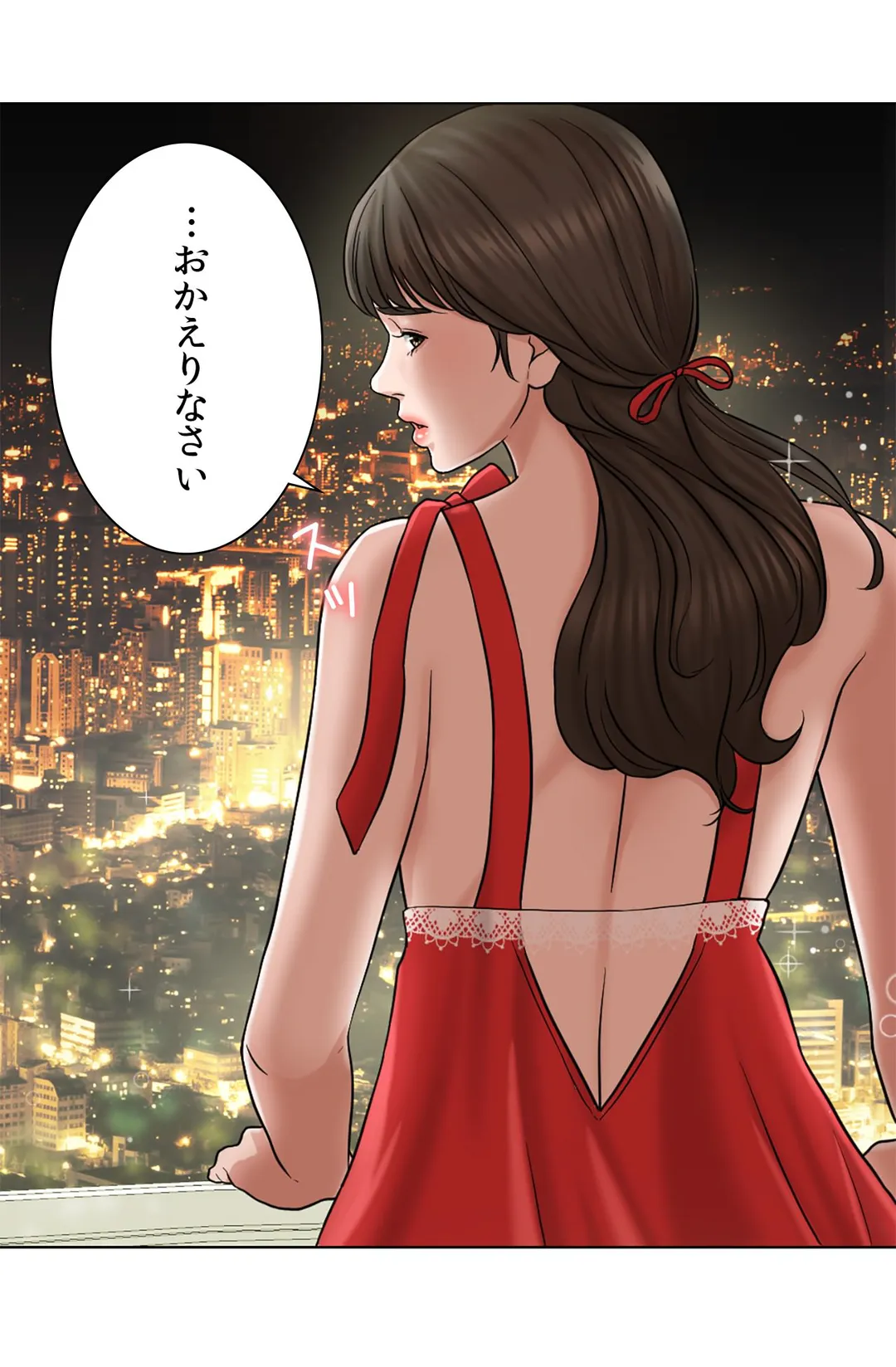 契約夫婦〜1000日間の秘密〜 第6話 - Trang 40