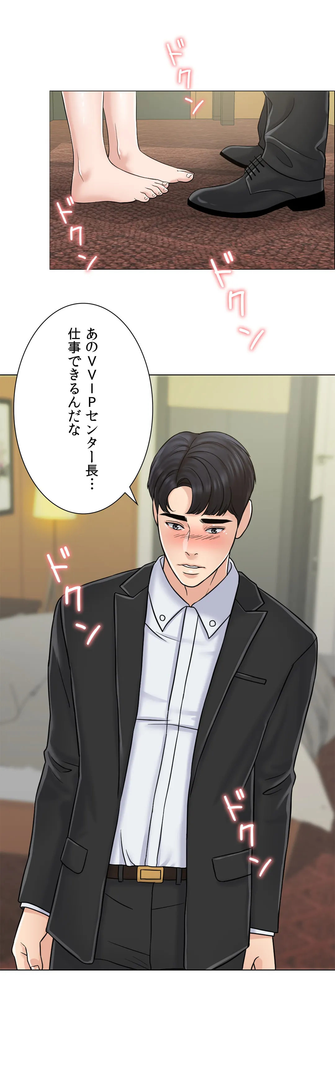 契約夫婦〜1000日間の秘密〜 第6話 - Trang 41
