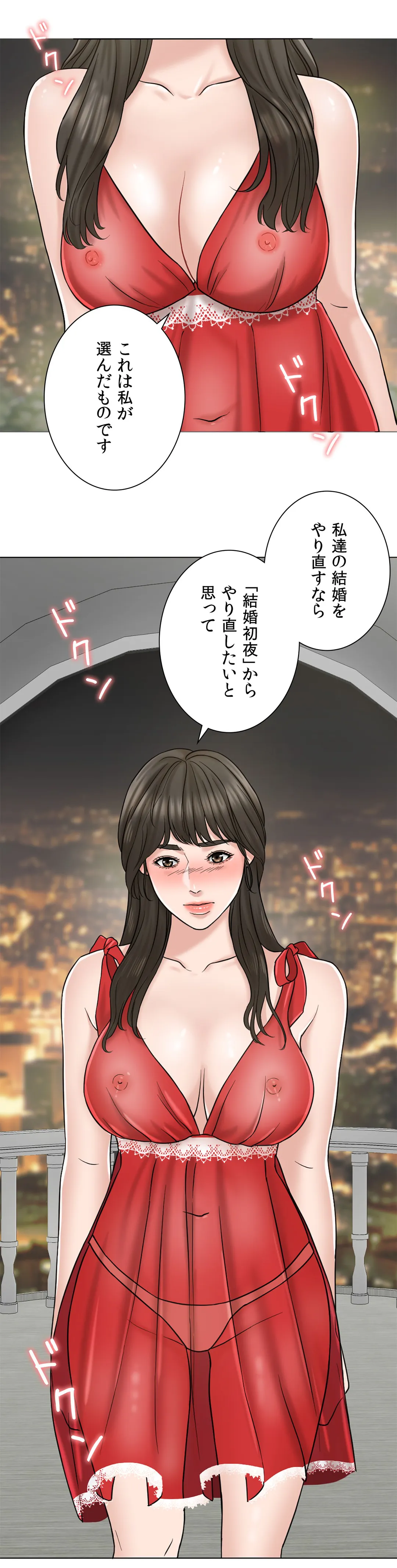契約夫婦〜1000日間の秘密〜 第6話 - Trang 42