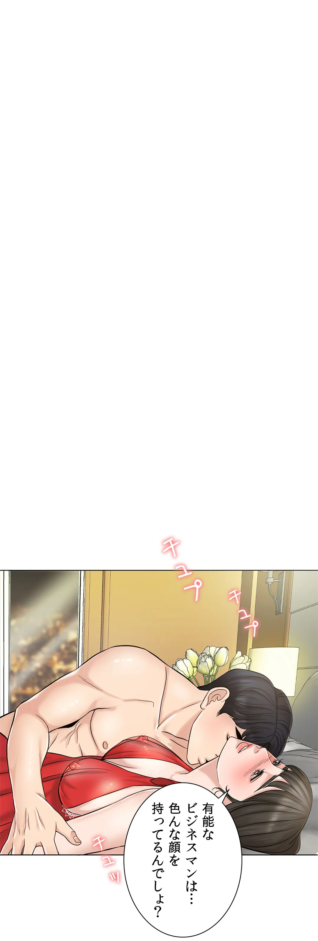 契約夫婦〜1000日間の秘密〜 第6話 - Trang 47