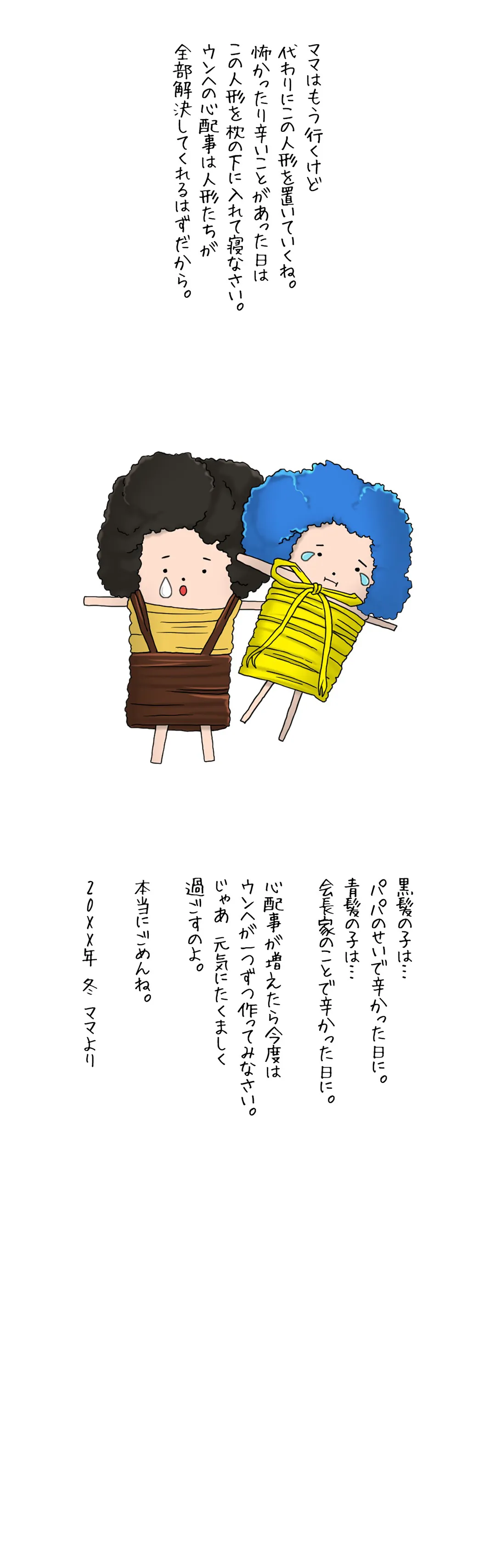 契約夫婦〜1000日間の秘密〜 第6話 - Trang 6