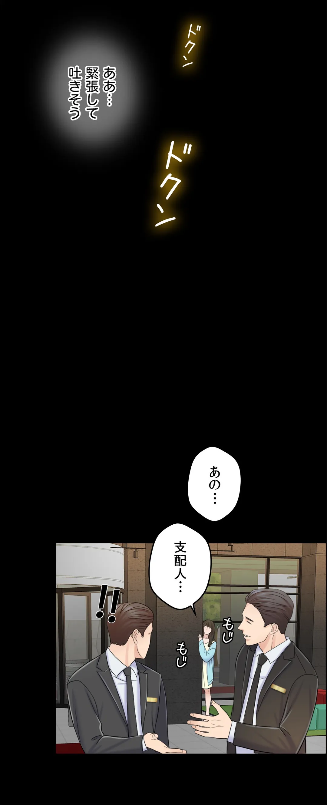 契約夫婦〜1000日間の秘密〜 - 第8話 - Page 6