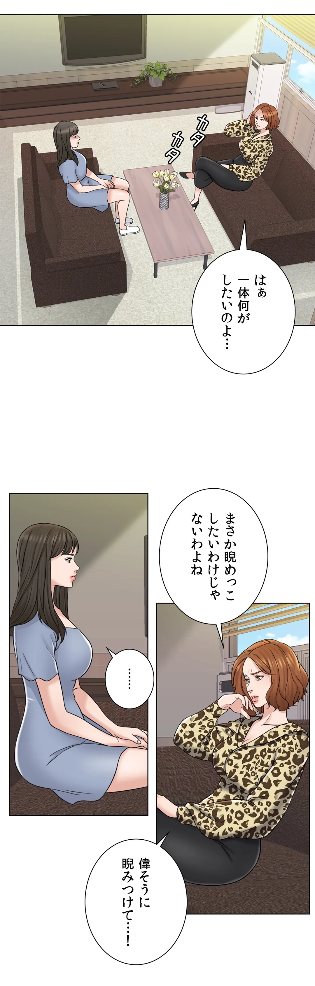 契約夫婦〜1000日間の秘密〜 - 第10話 - Page 12