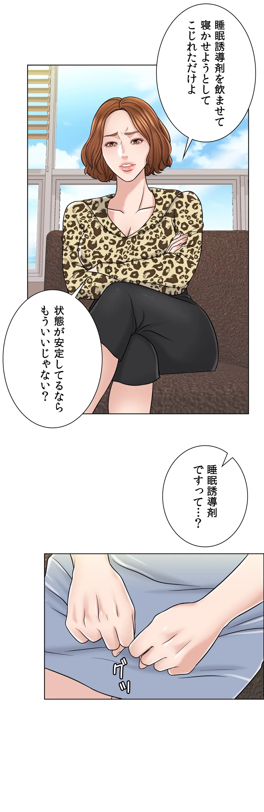 契約夫婦〜1000日間の秘密〜 - 第10話 - Page 14