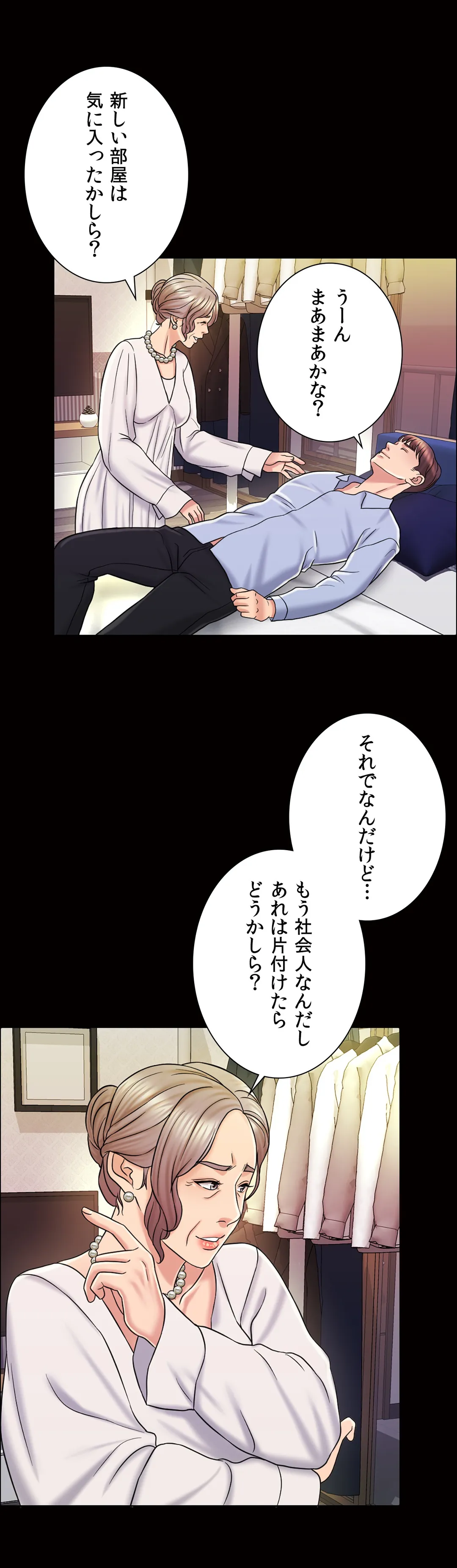 契約夫婦〜1000日間の秘密〜 第13話 - Trang 2