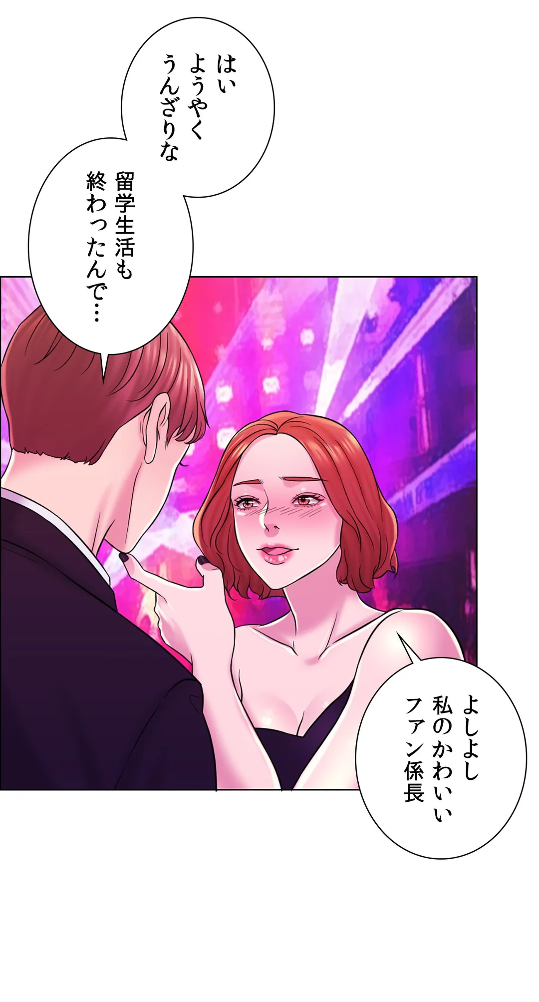 契約夫婦〜1000日間の秘密〜 第13話 - Trang 13