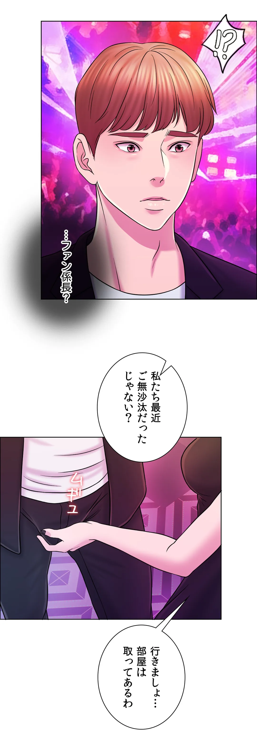 契約夫婦〜1000日間の秘密〜 第13話 - Trang 14