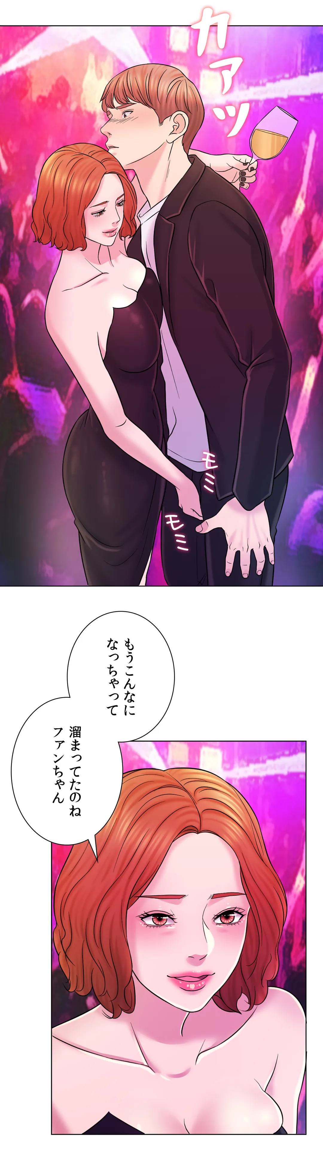 契約夫婦〜1000日間の秘密〜 第13話 - Trang 15