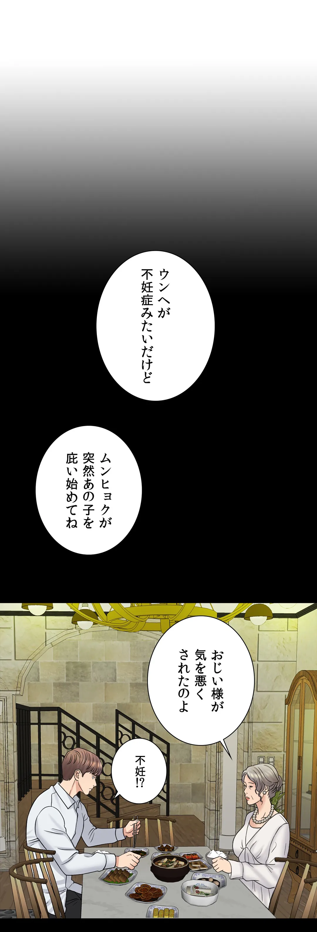 契約夫婦〜1000日間の秘密〜 第13話 - Trang 19