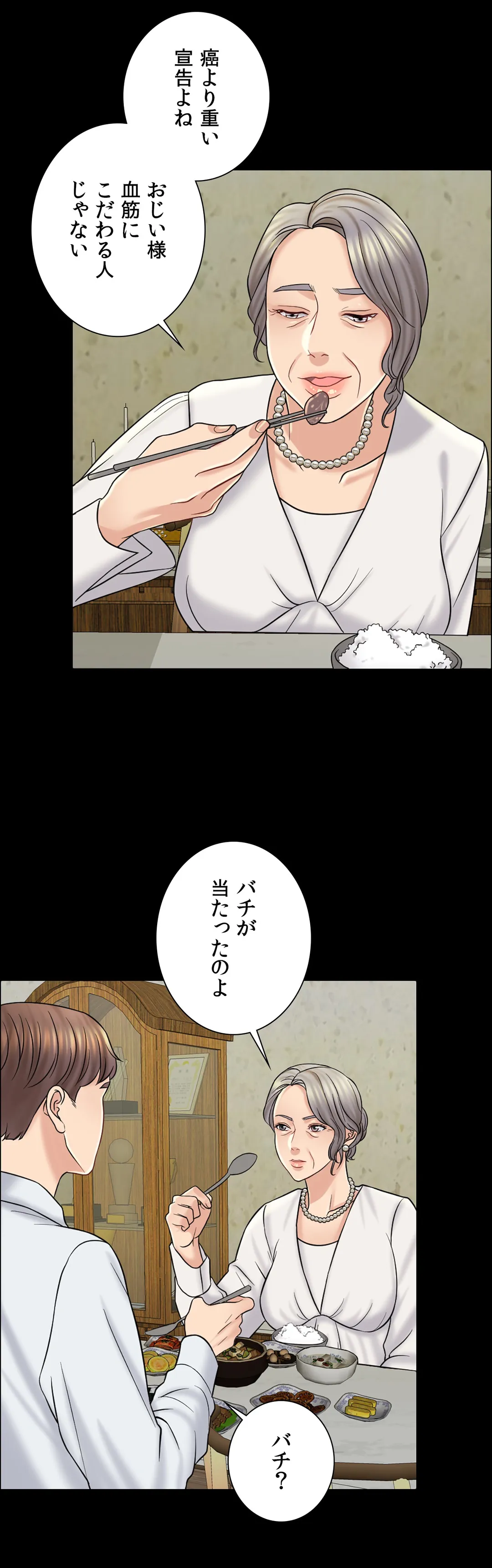 契約夫婦〜1000日間の秘密〜 第13話 - Trang 20