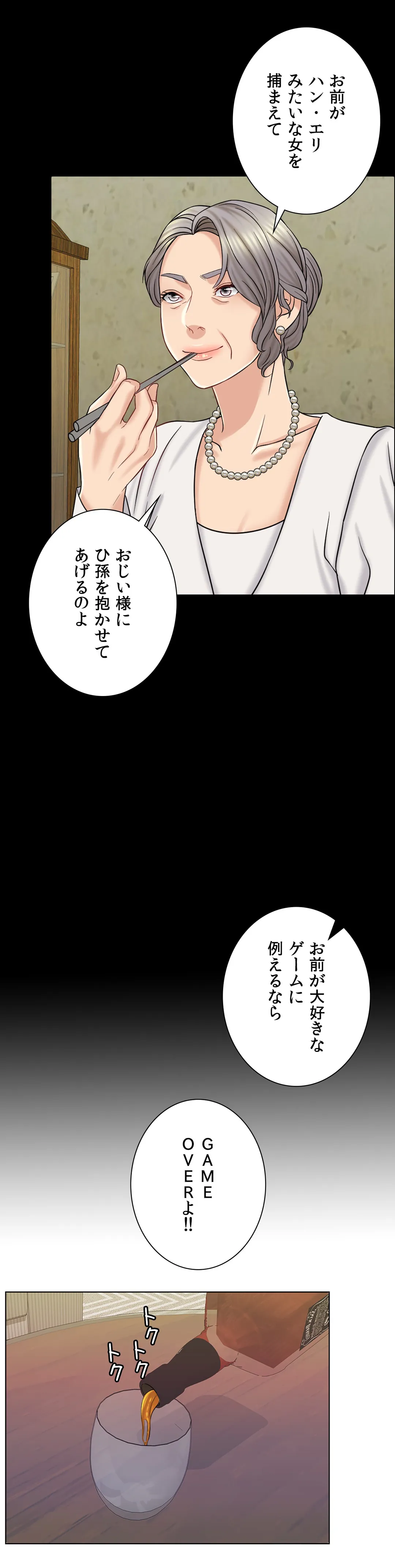 契約夫婦〜1000日間の秘密〜 第13話 - Trang 22