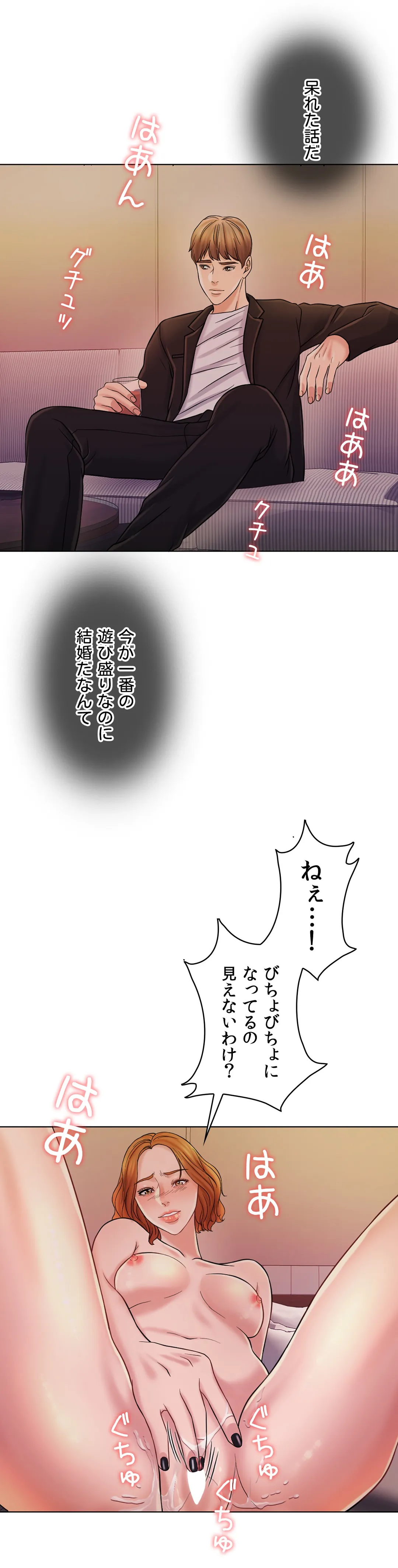 契約夫婦〜1000日間の秘密〜 第13話 - Trang 23