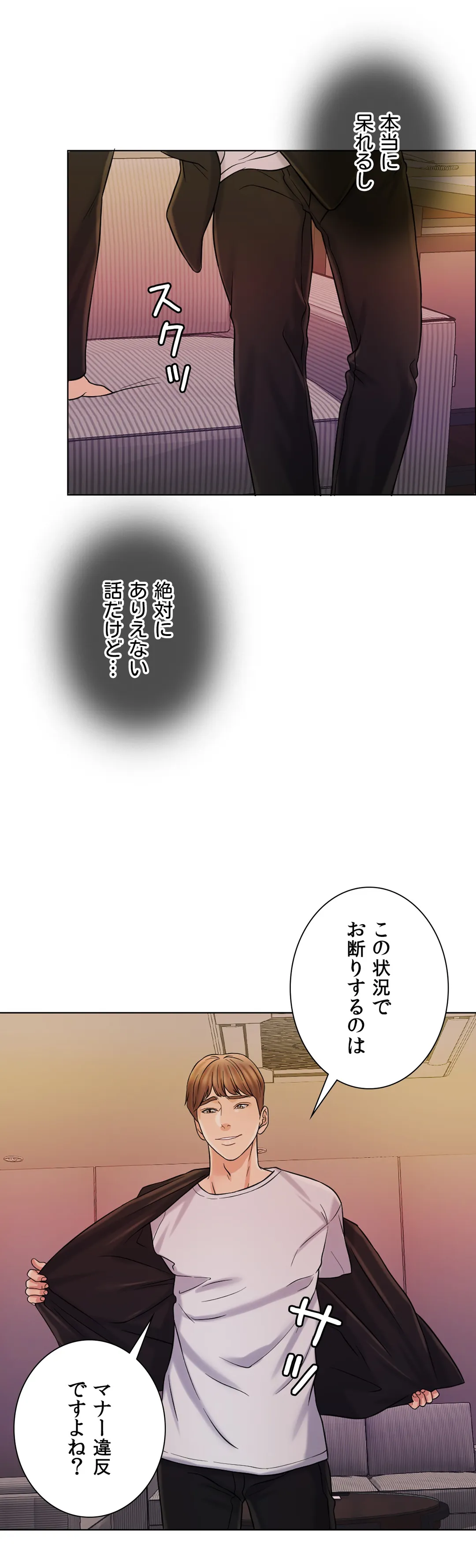 契約夫婦〜1000日間の秘密〜 第13話 - Trang 24