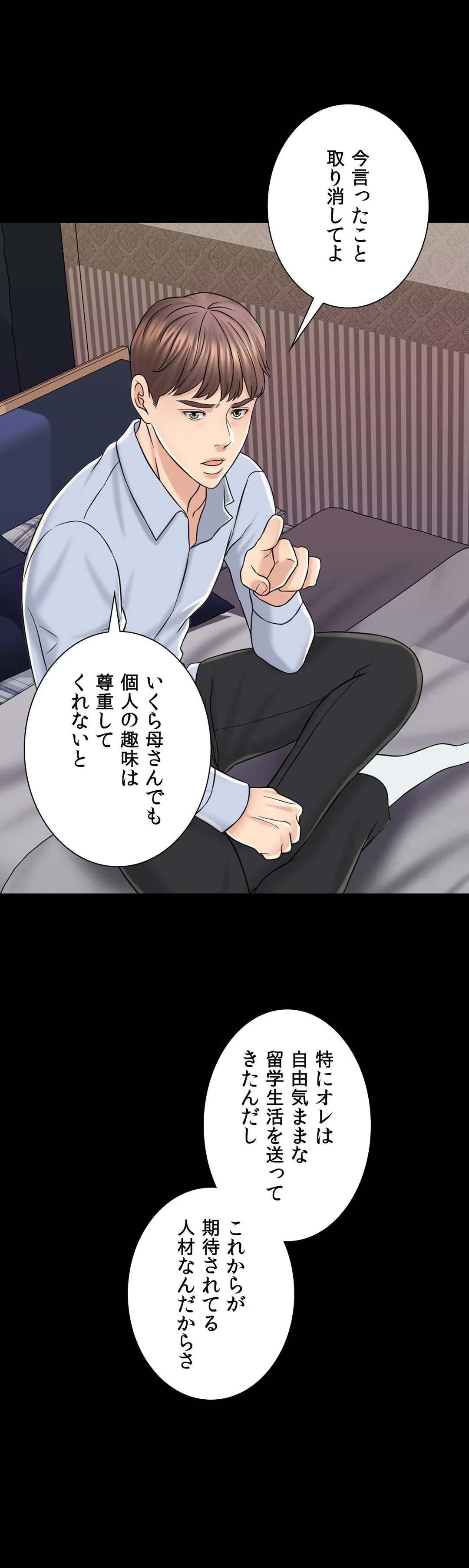 契約夫婦〜1000日間の秘密〜 第13話 - Trang 4