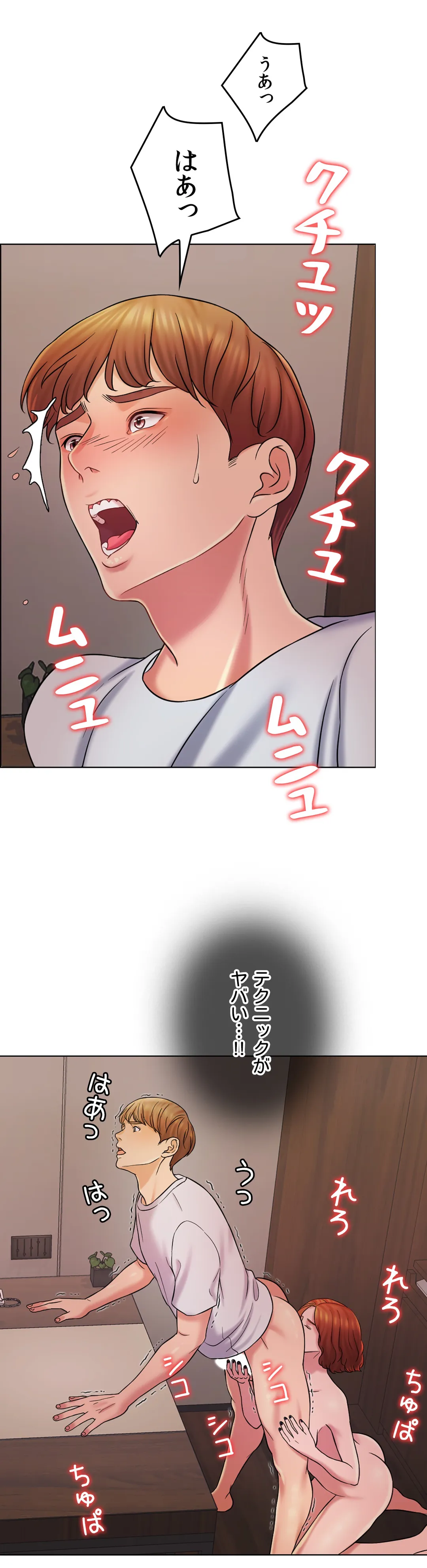 契約夫婦〜1000日間の秘密〜 第13話 - Trang 33