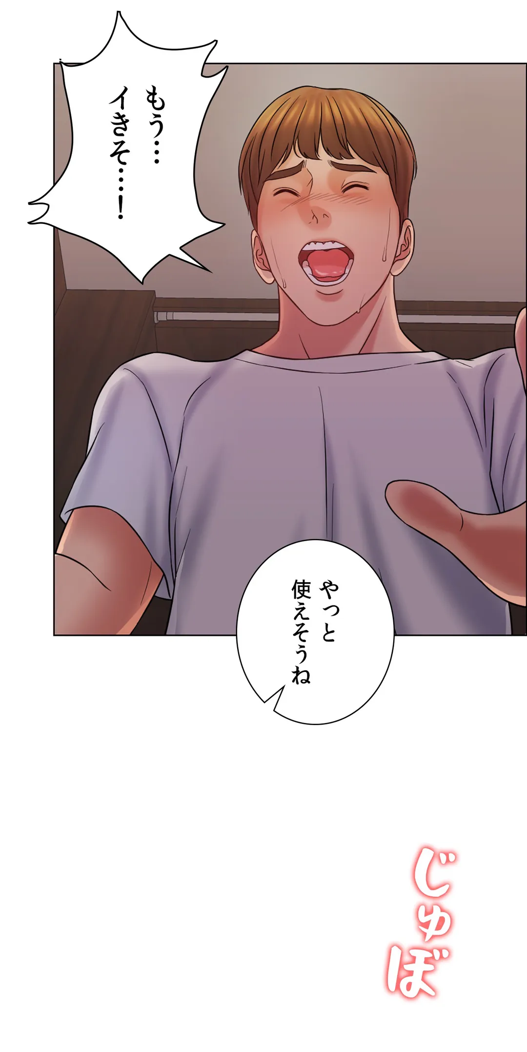 契約夫婦〜1000日間の秘密〜 第13話 - Trang 35