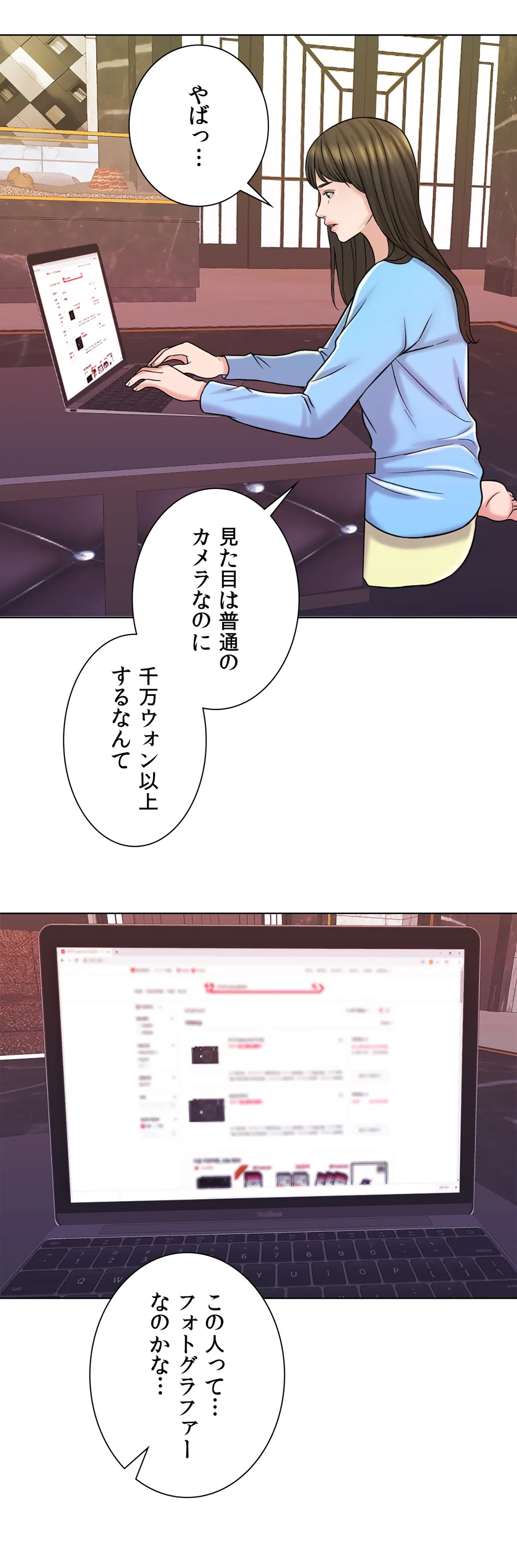 契約夫婦〜1000日間の秘密〜 第13話 - Trang 40