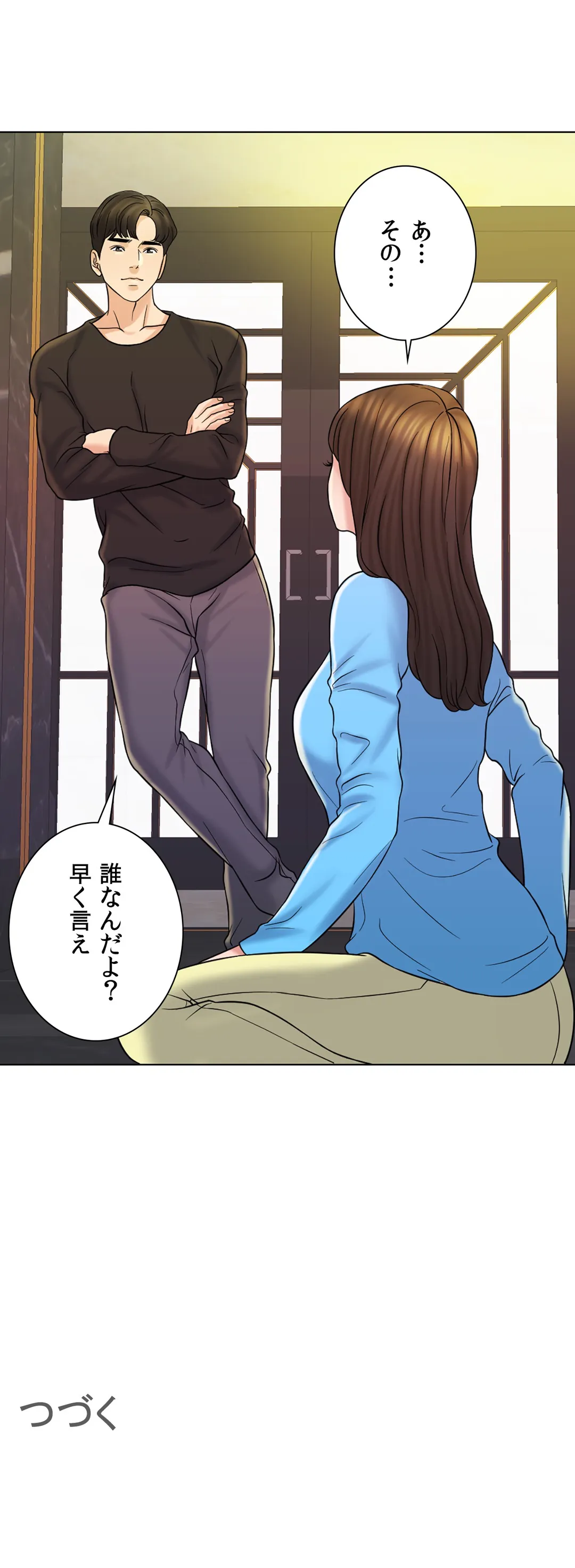 契約夫婦〜1000日間の秘密〜 第13話 - Trang 42