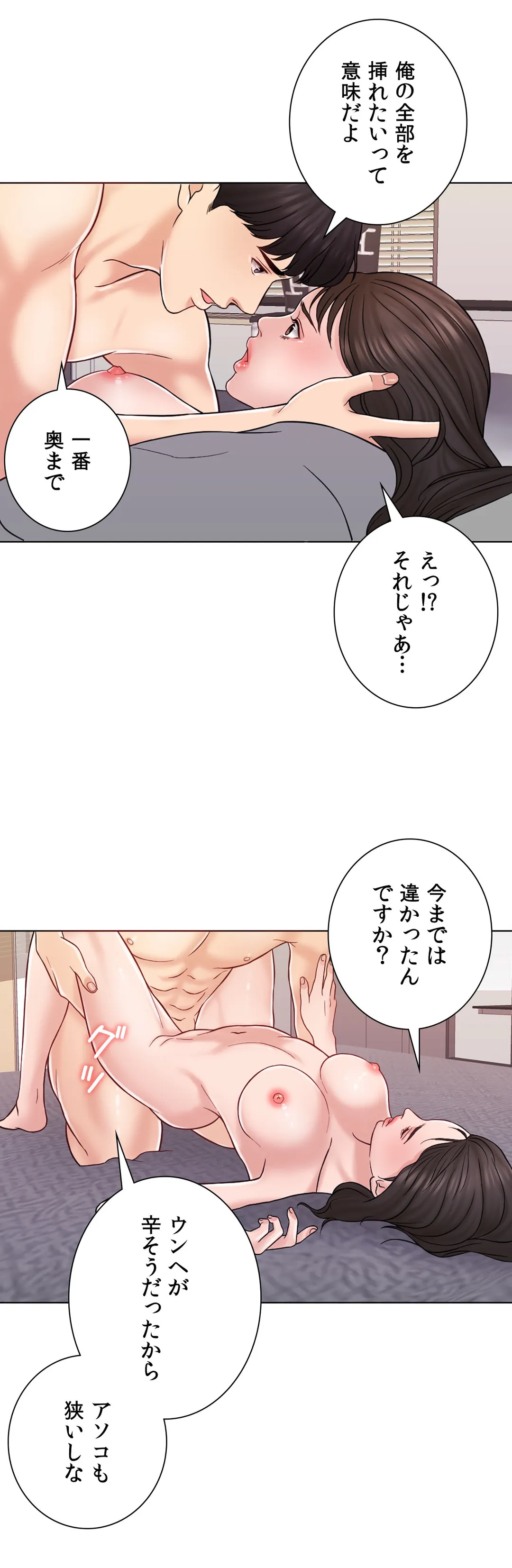 契約夫婦〜1000日間の秘密〜 - 第14話 - Page 18