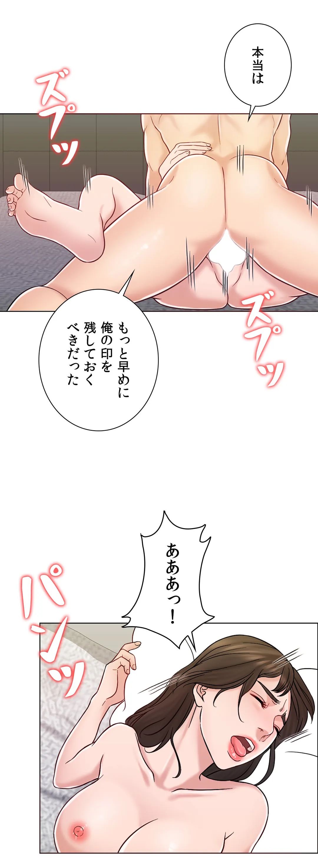 契約夫婦〜1000日間の秘密〜 - 第14話 - Page 21