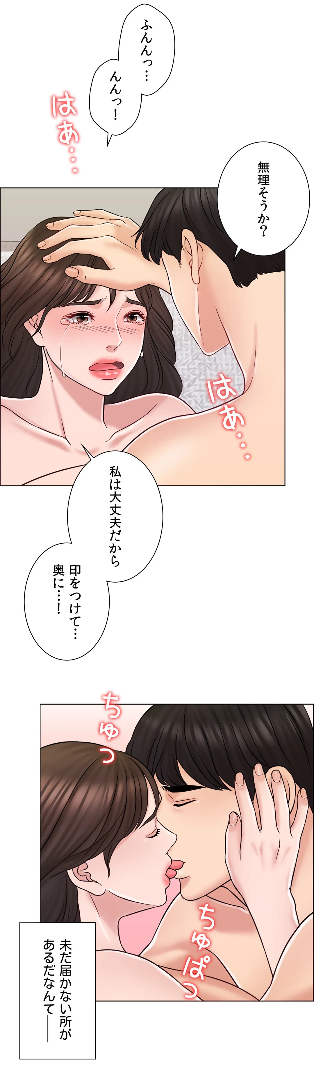 契約夫婦〜1000日間の秘密〜 - 第14話 - Page 22