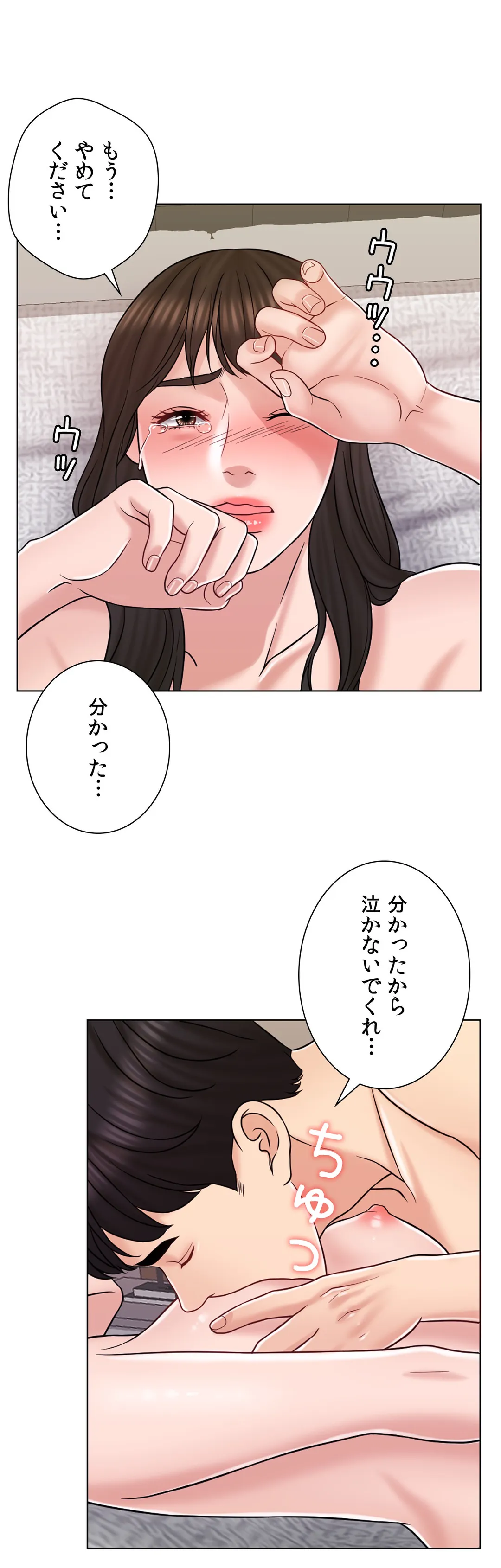 契約夫婦〜1000日間の秘密〜 - 第14話 - Page 29