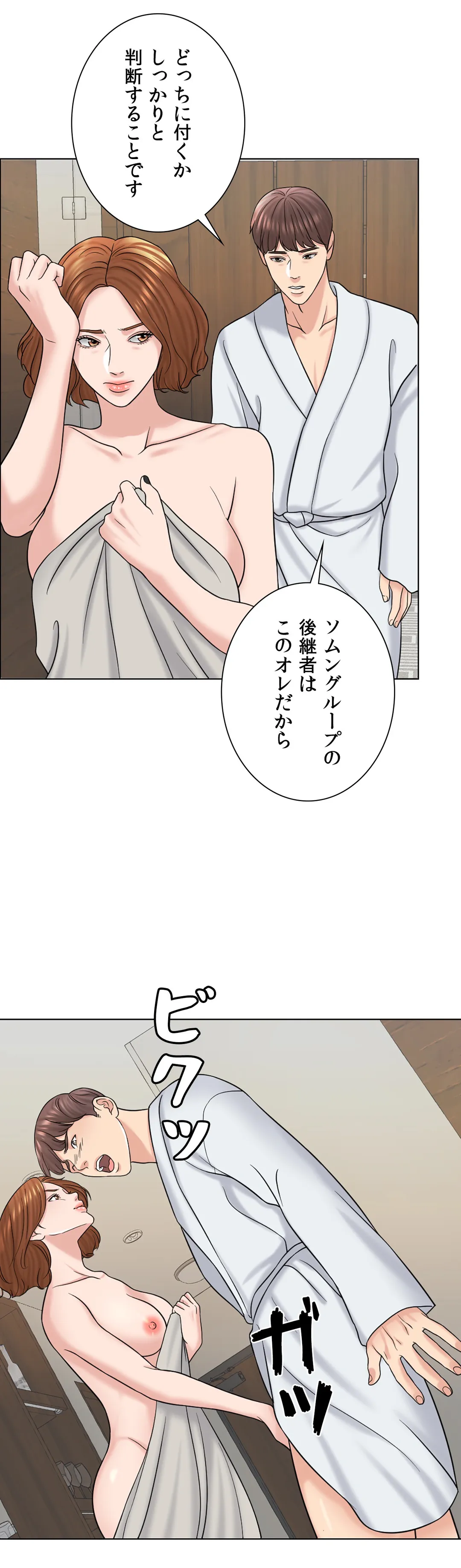 契約夫婦〜1000日間の秘密〜 - 第15話 - Page 26