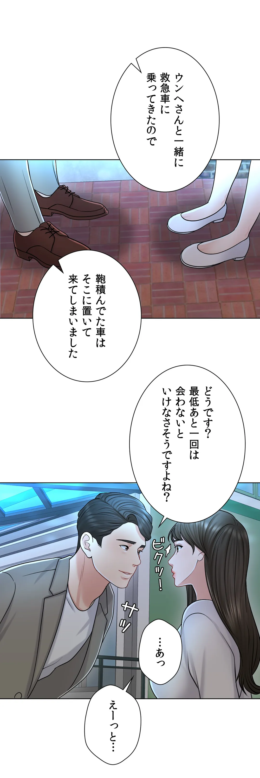 契約夫婦〜1000日間の秘密〜 第21話 - Trang 1